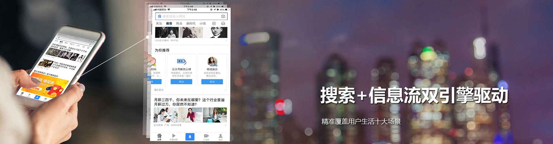城步信息流优化